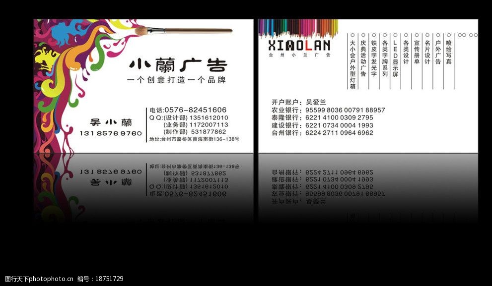 图文广告设计中的名片设计 艺术与商业的完美融合