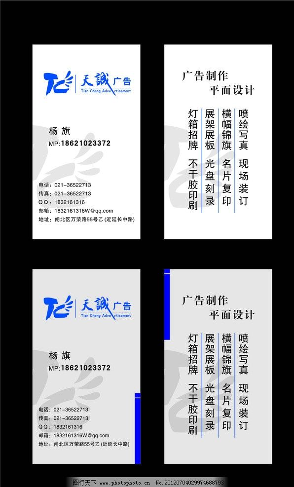 广告名片图文设计 打造专业视觉形象的关键要素