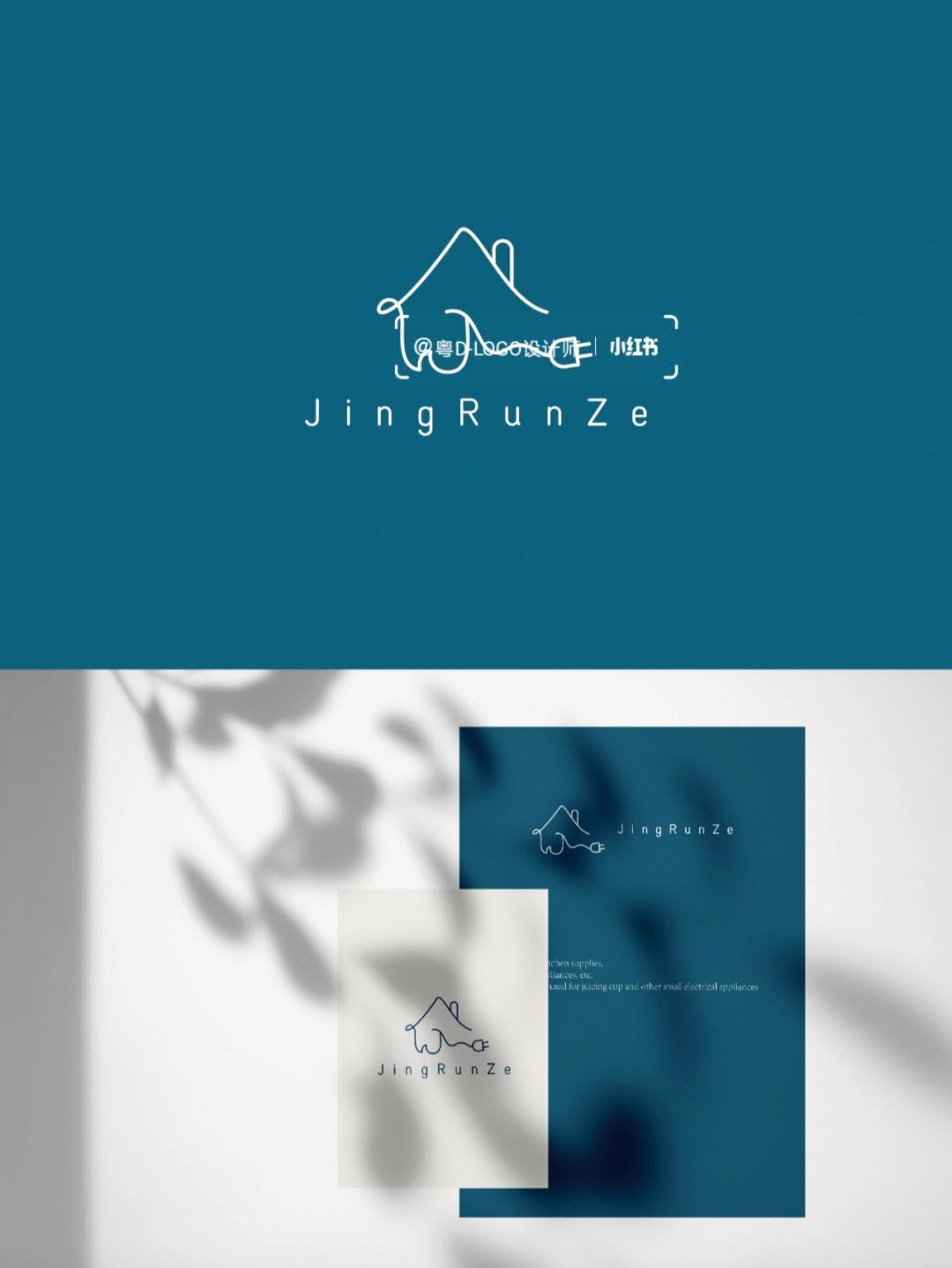 小家电厨房用品趣味简约系Logo设计