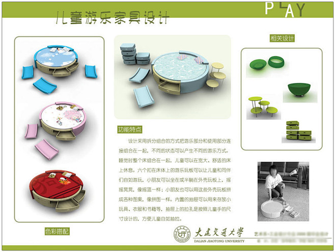 横版4工业设计展板与计算机软硬件技术开发的平面设计融合